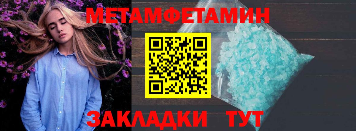 Амфетамин 98% Ноябрьск