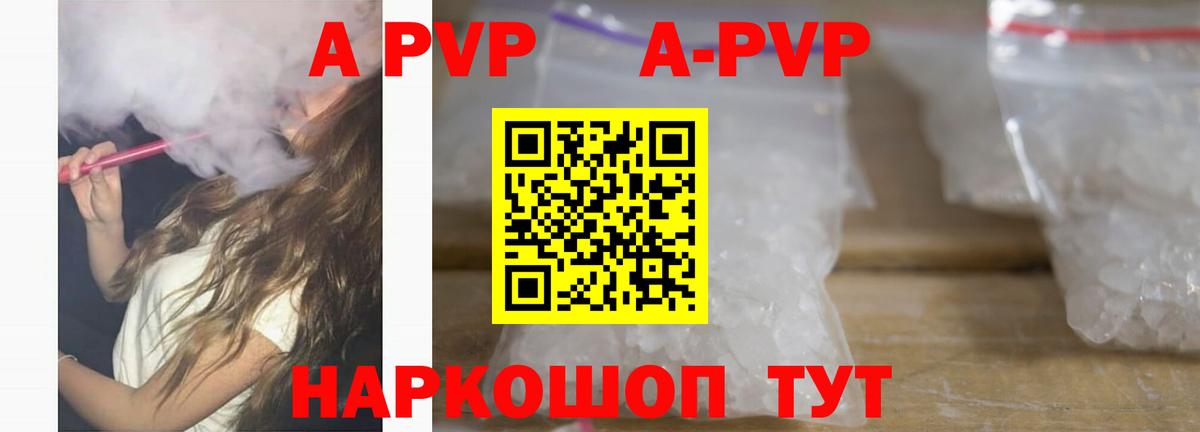 Ноябрьск  A-PVP  Вход с VPN  Alpha PVP Crystall  A PVP СК  Alfa_PVP кристаллы 