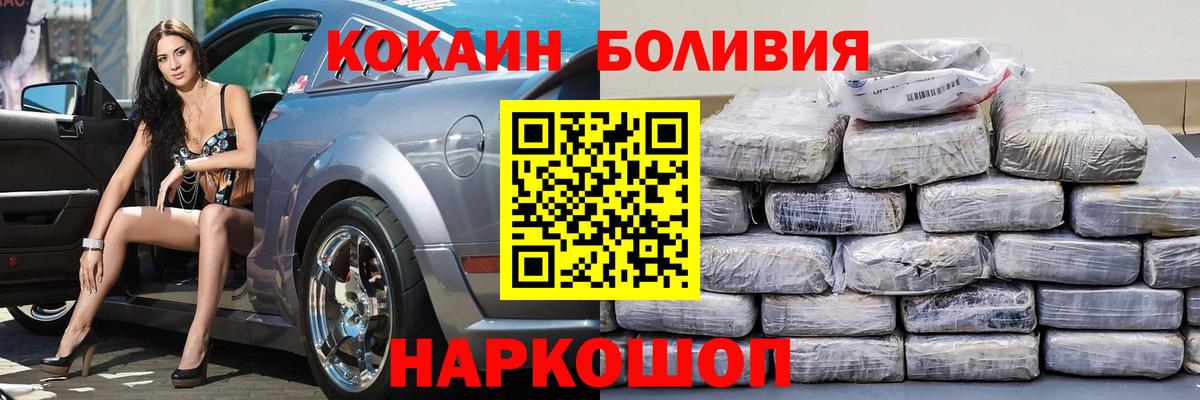Ноябрьск  Cocaine Columbia  Кокаин Боливия  Вход с VPN 