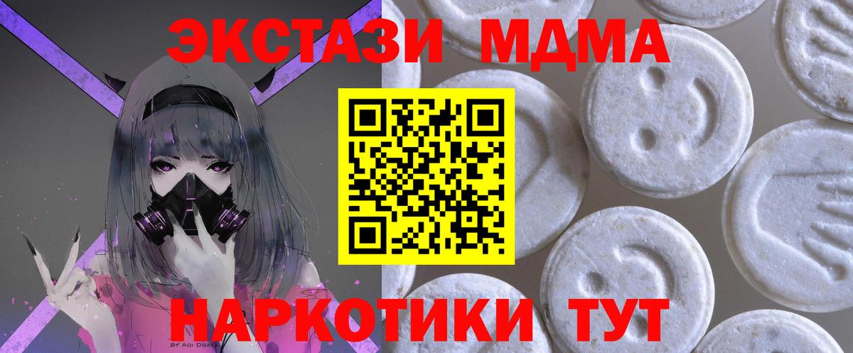 ЭКСТАЗИ таблы Ноябрьск