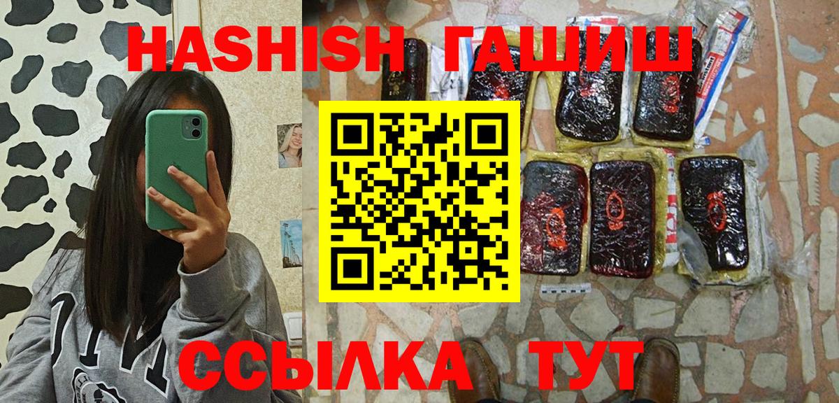 Ноябрьск  ГАШИШ хэш  ГАШ  дарнет шоп  Вход с VPN  ГАШ AMNESIA HAZE 