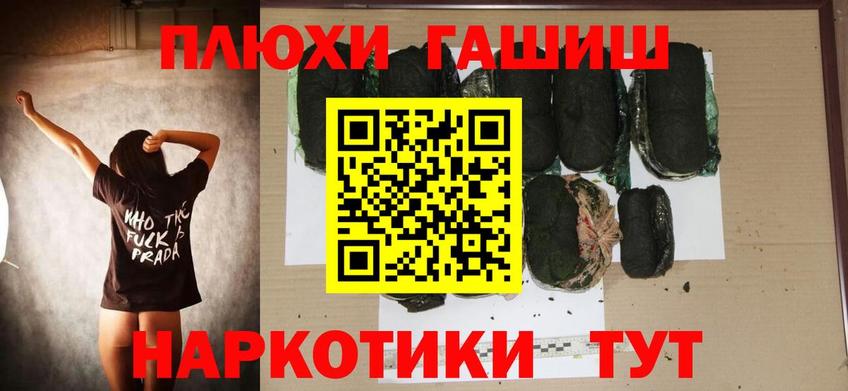 Гашиш гарик Ноябрьск