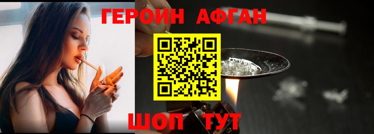 Ноябрьск  ГЕРОИН  Вход с VPN  ГЕРОИН герыч 