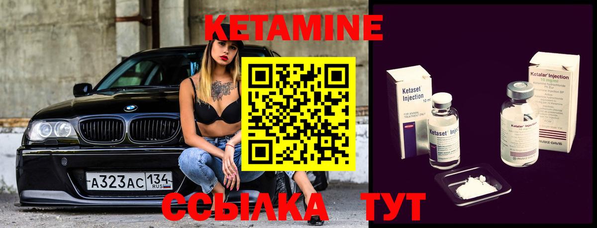 omg зеркало  Вход с VPN  Ноябрьск  Кетамин VHQ 