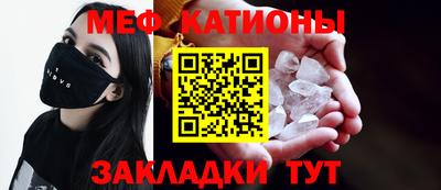 мет Сланцы