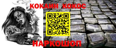 мет Сланцы