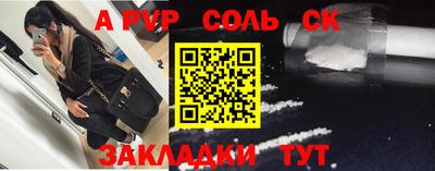 мет Сланцы