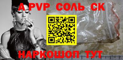 мет Сланцы
