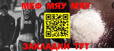 мет Сланцы