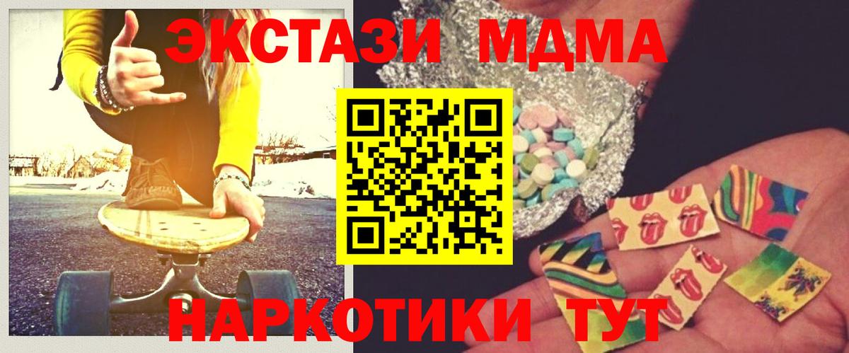 МДМА crystal Ноябрьск
