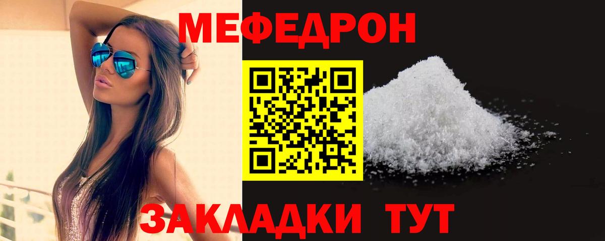 Ноябрьск  МЯУ-МЯУ  Вход с VPN  mega маркетплейс  МЕФ мяу мяу  Меф кристаллы 