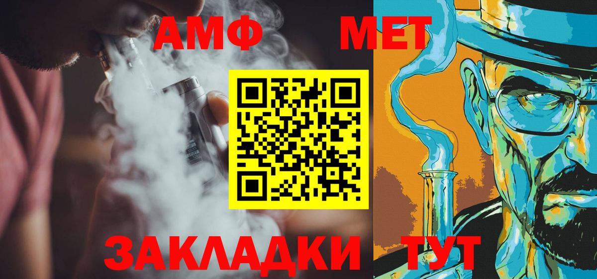 МЕТАМФЕТАМИН мет  МЕТАМФЕТАМИН мет  Ноябрьск  Вход с VPN 