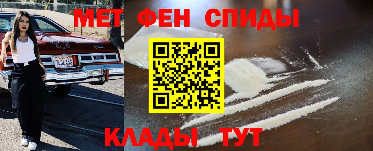 Первитин мет Ноябрьск