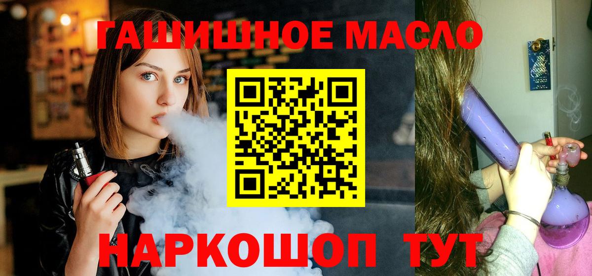 Дистиллят ТГК вейп с тгк Ноябрьск