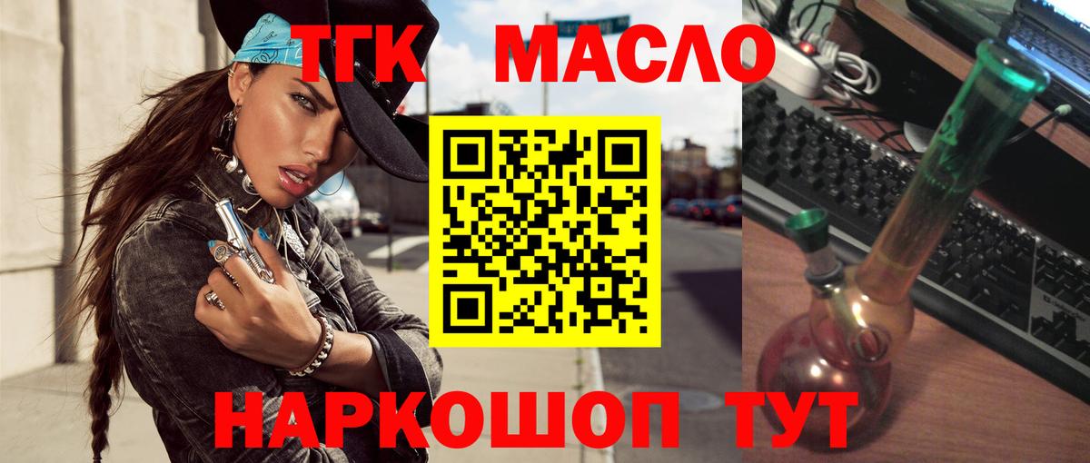 Дистиллят ТГК вейп  Вход с VPN  МЕГА рабочий сайт  Ноябрьск  Дистиллят ТГК Wax 