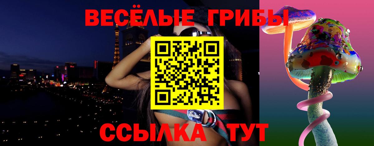 Галлюциногенные грибы MAGIC MUSHROOMS Ноябрьск